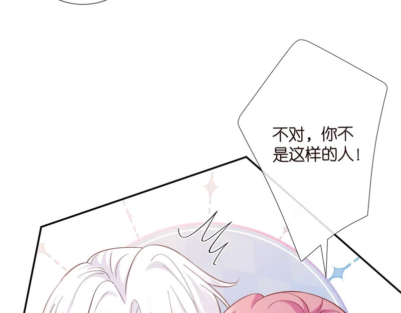 第548话 我女人信你，我没得选 第13页