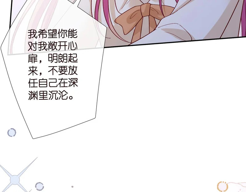第548话 我女人信你，我没得选 第17页