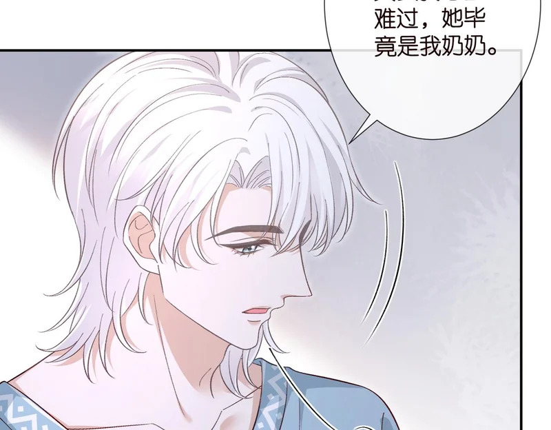 第548话 我女人信你，我没得选 第21页