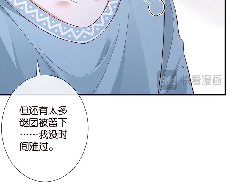 第548话 我女人信你，我没得选 第22页