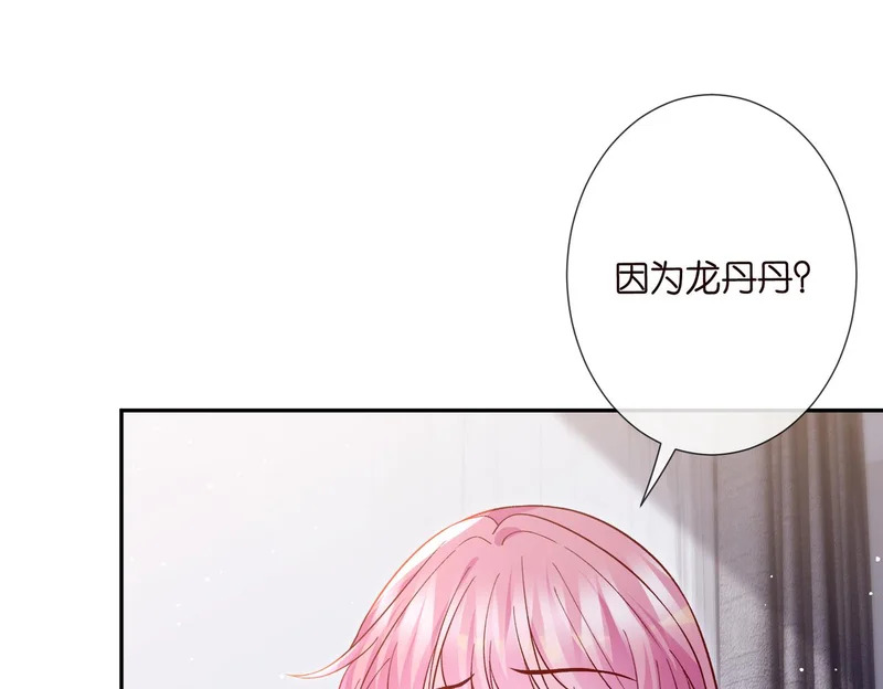 第548话 我女人信你，我没得选 第23页