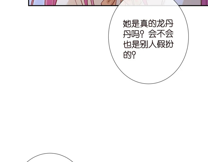 第548话 我女人信你，我没得选 第25页