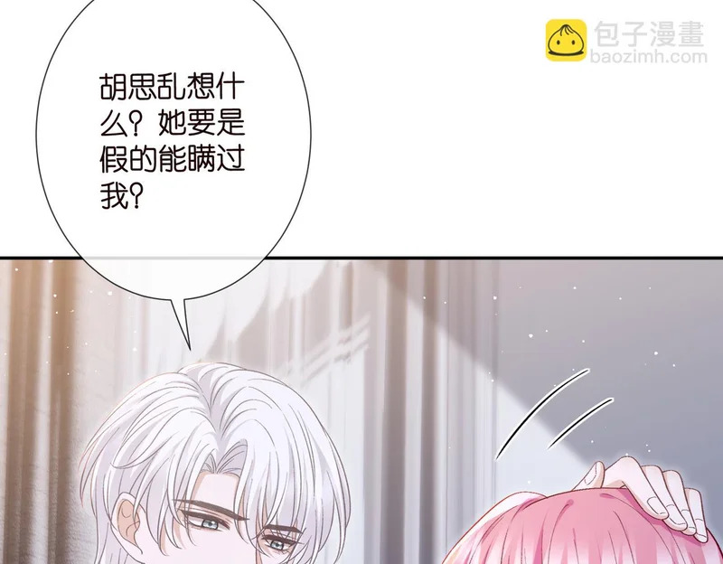 第548话 我女人信你，我没得选 第26页