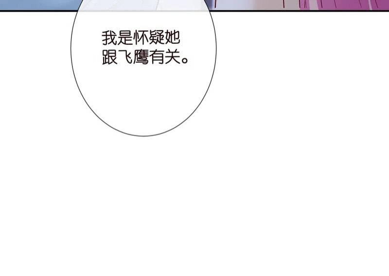 第548话 我女人信你，我没得选 第28页