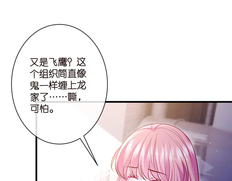 第548话 我女人信你，我没得选 第29页