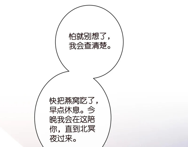 第548话 我女人信你，我没得选 第31页