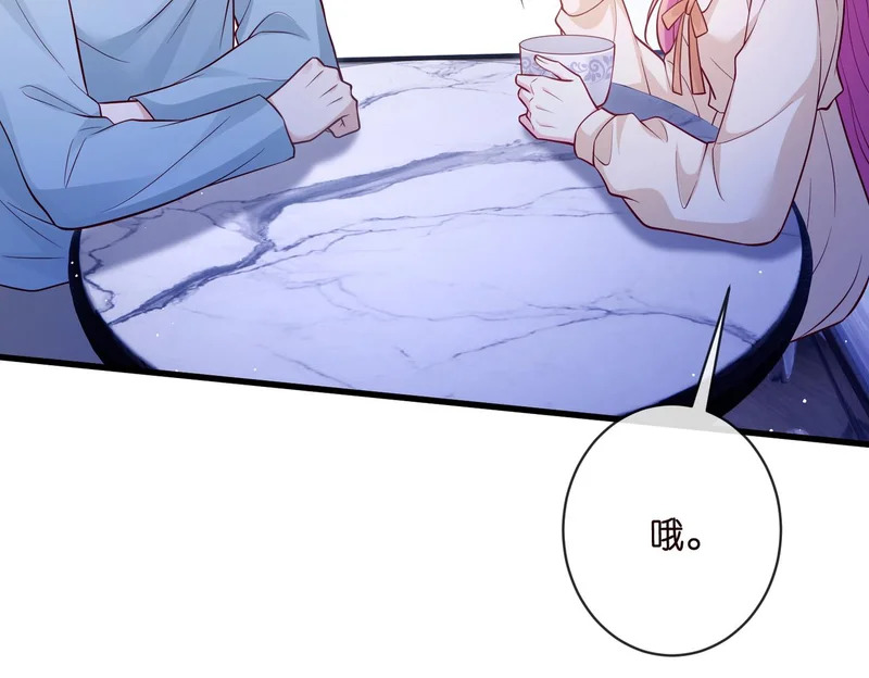 第548话 我女人信你，我没得选 第33页