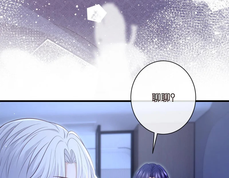 第548话 我女人信你，我没得选 第45页