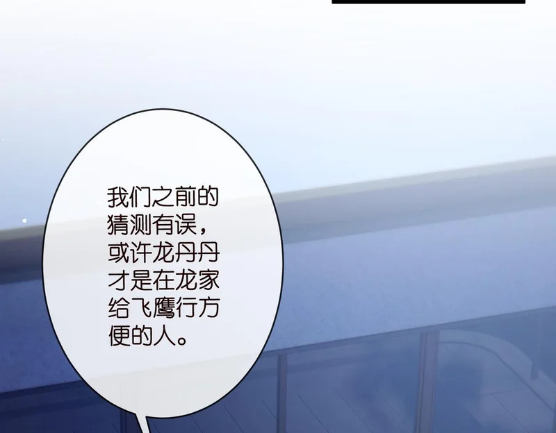 第548话 我女人信你，我没得选 第48页