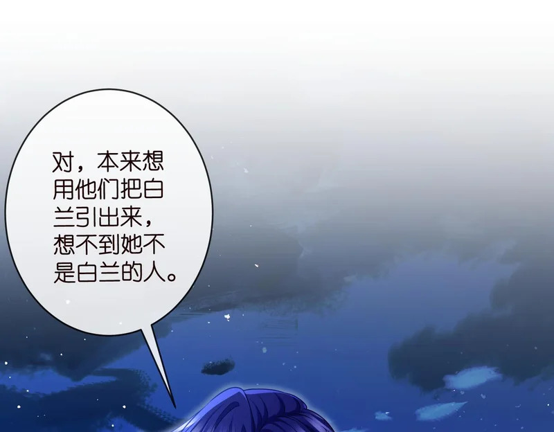 第548话 我女人信你，我没得选 第55页