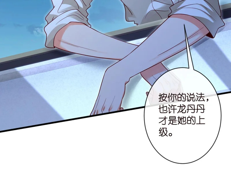 第548话 我女人信你，我没得选 第57页