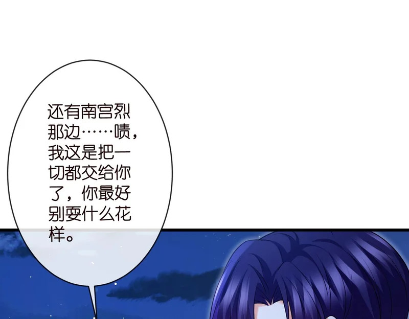 第548话 我女人信你，我没得选 第58页