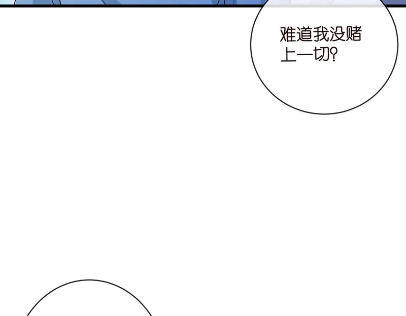 第548话 我女人信你，我没得选 第60页