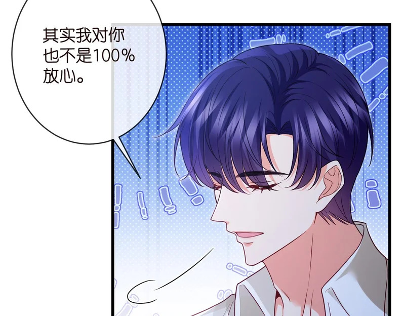 第548话 我女人信你，我没得选 第61页