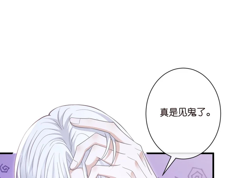 第548话 我女人信你，我没得选 第63页