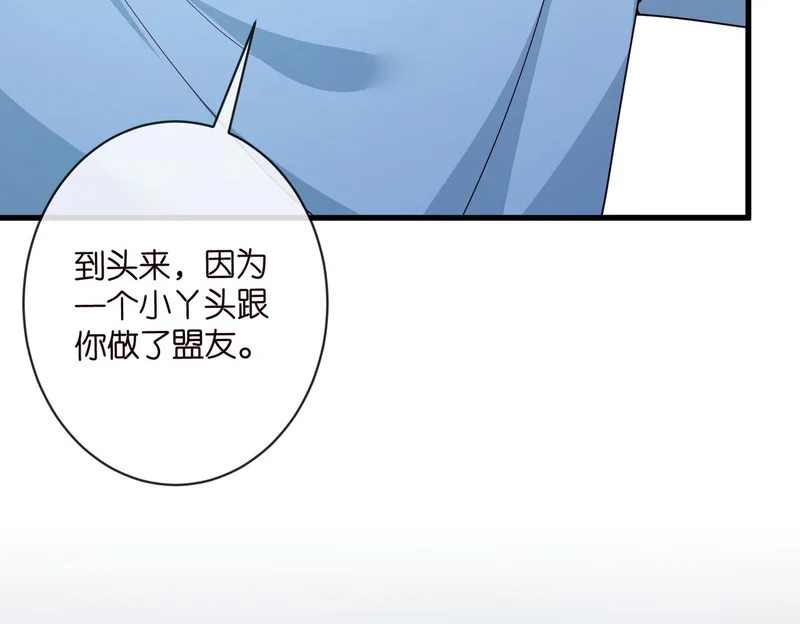 第548话 我女人信你，我没得选 第65页