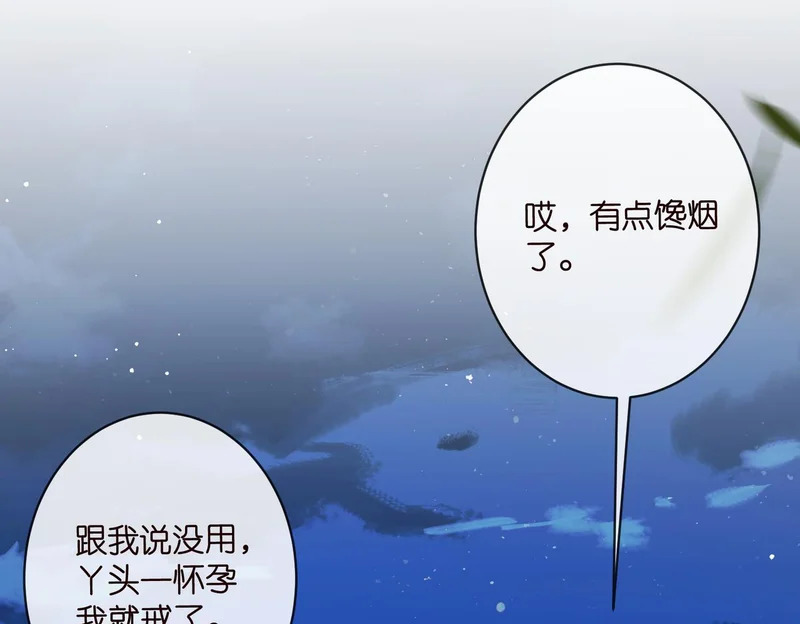 第548话 我女人信你，我没得选 第66页