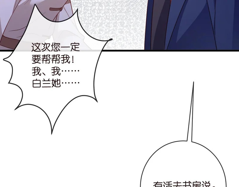 第548话 我女人信你，我没得选 第78页