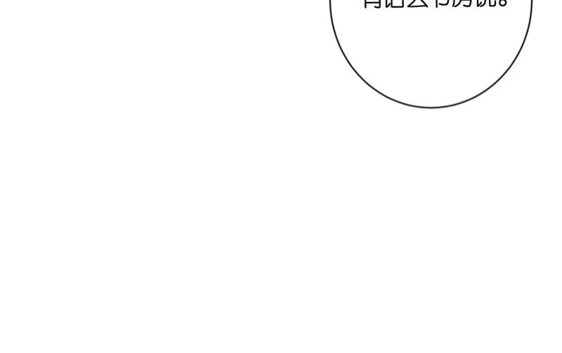 第548话 我女人信你，我没得选 第79页