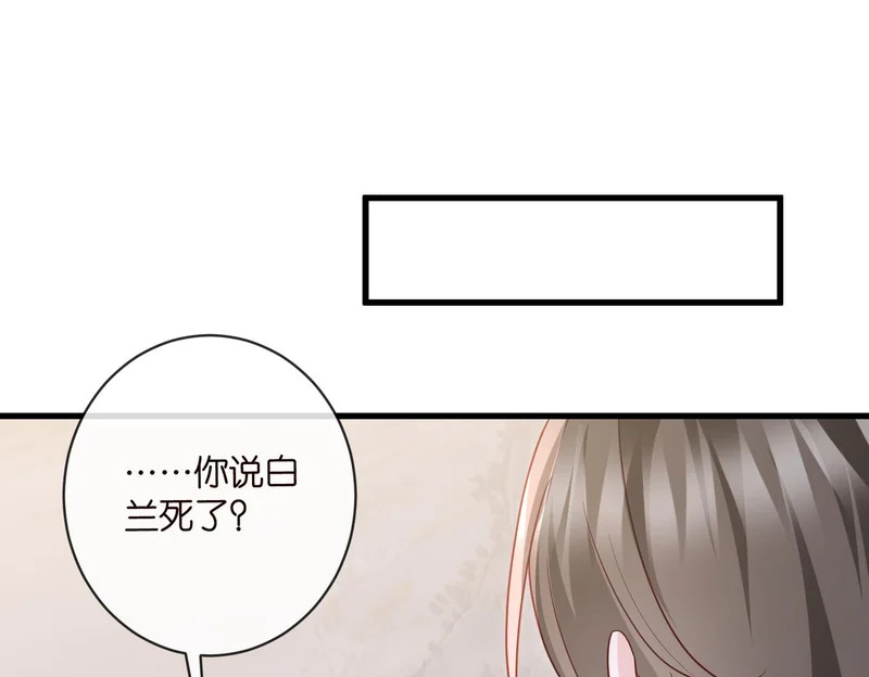 第548话 我女人信你，我没得选 第80页