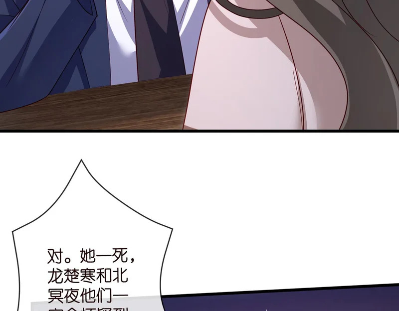 第548话 我女人信你，我没得选 第82页