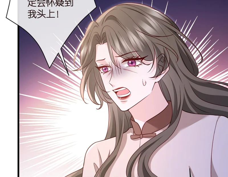 第548话 我女人信你，我没得选 第83页