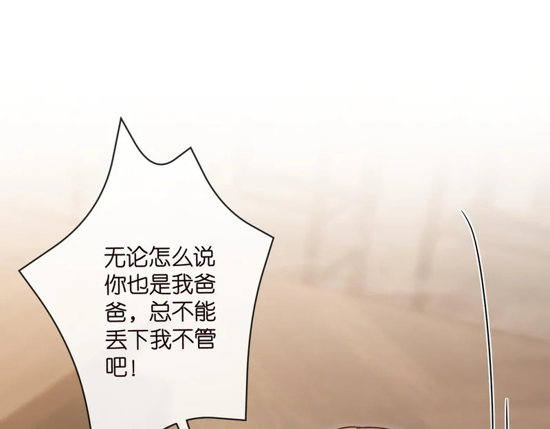 第548话 我女人信你，我没得选 第87页