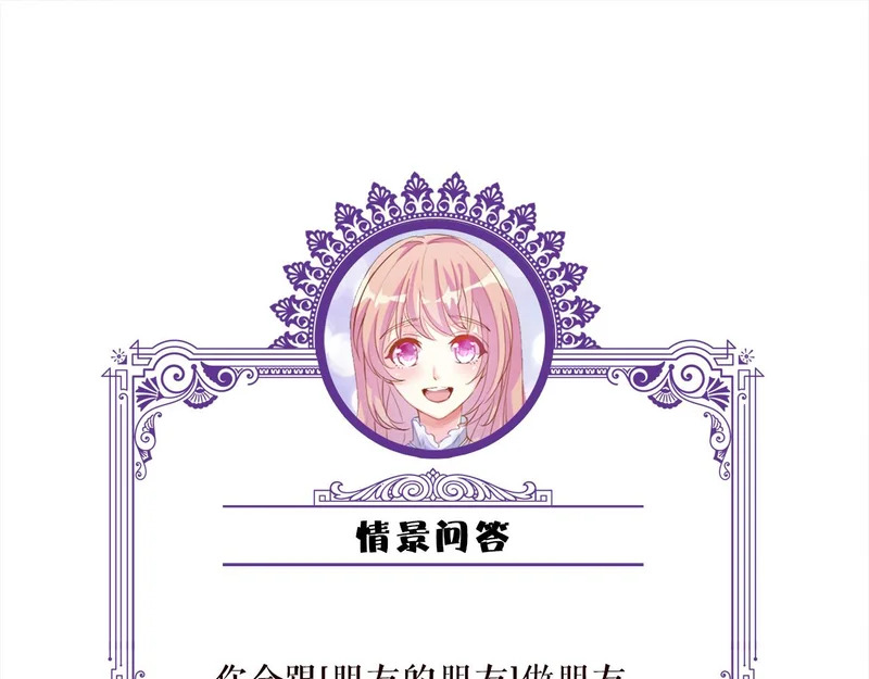 第548话 我女人信你，我没得选 第92页