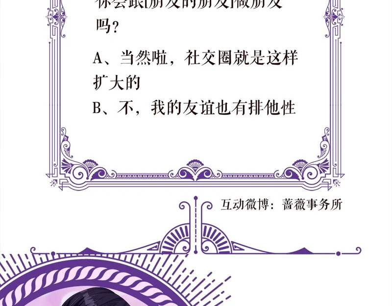 第548话 我女人信你，我没得选 第93页