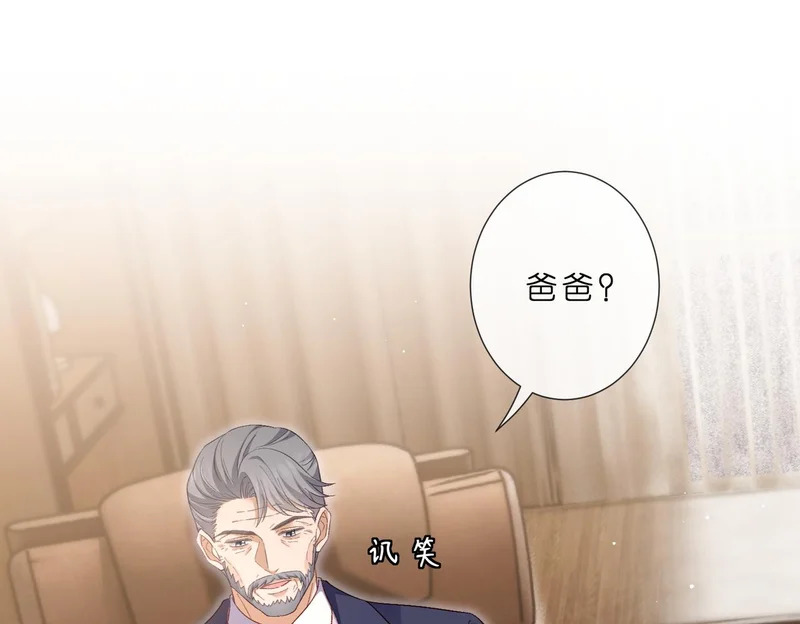 第549话 她们真是你的人？ 第4页