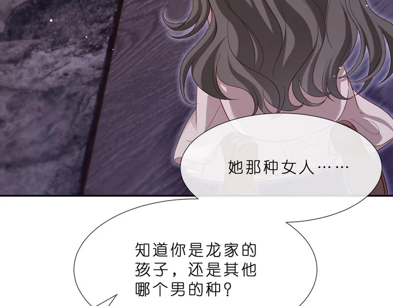 第549话 她们真是你的人？ 第7页