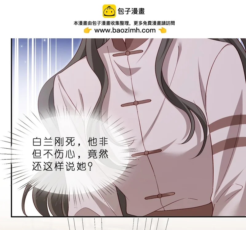 第549话 她们真是你的人？ 第9页