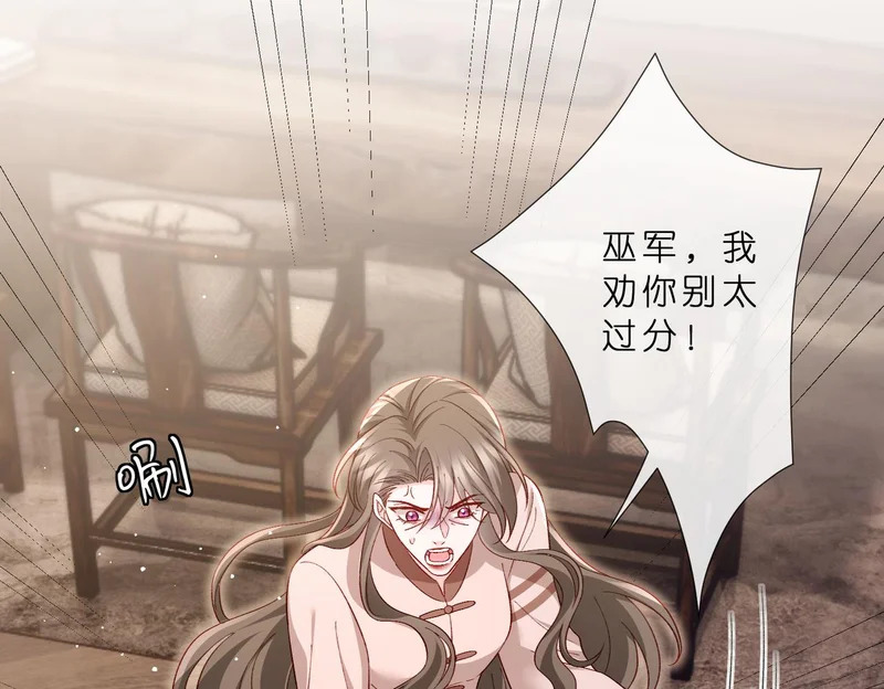 第549话 她们真是你的人？ 第10页