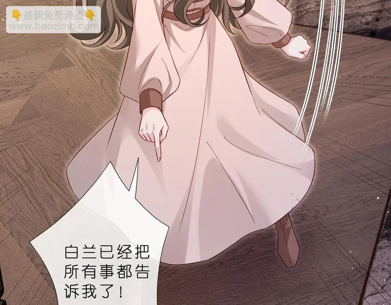 第549话 她们真是你的人？ 第11页