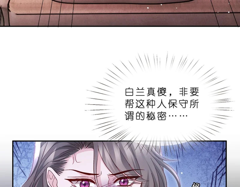第549话 她们真是你的人？ 第13页