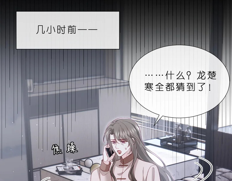 第549话 她们真是你的人？ 第15页