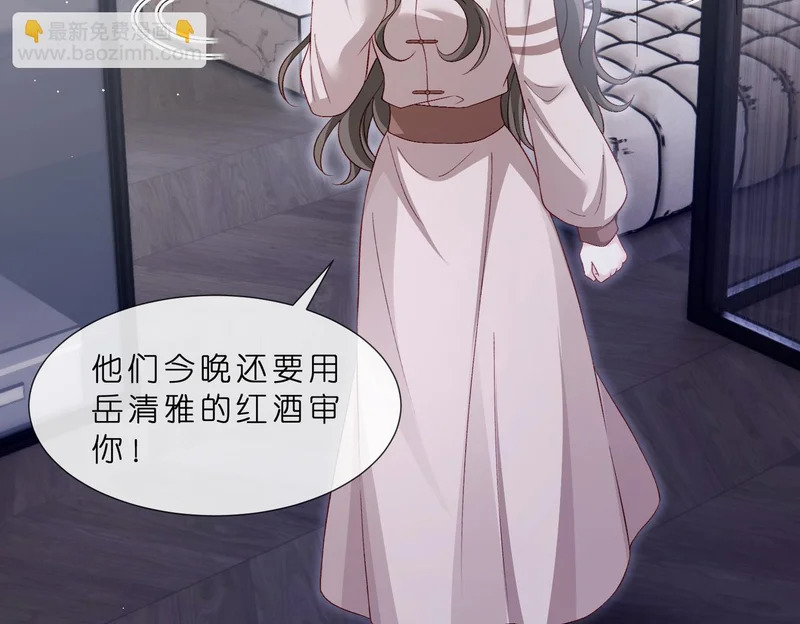 第549话 她们真是你的人？ 第16页