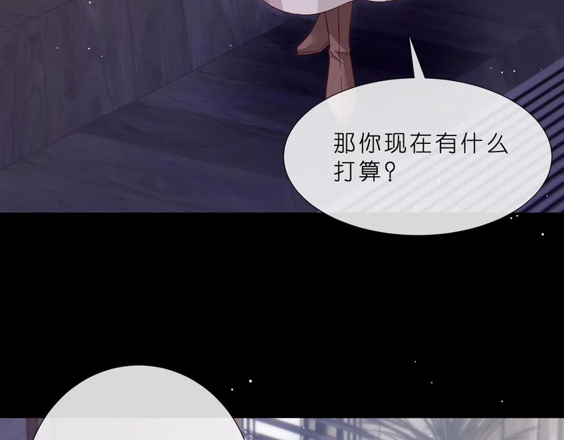 第549话 她们真是你的人？ 第17页