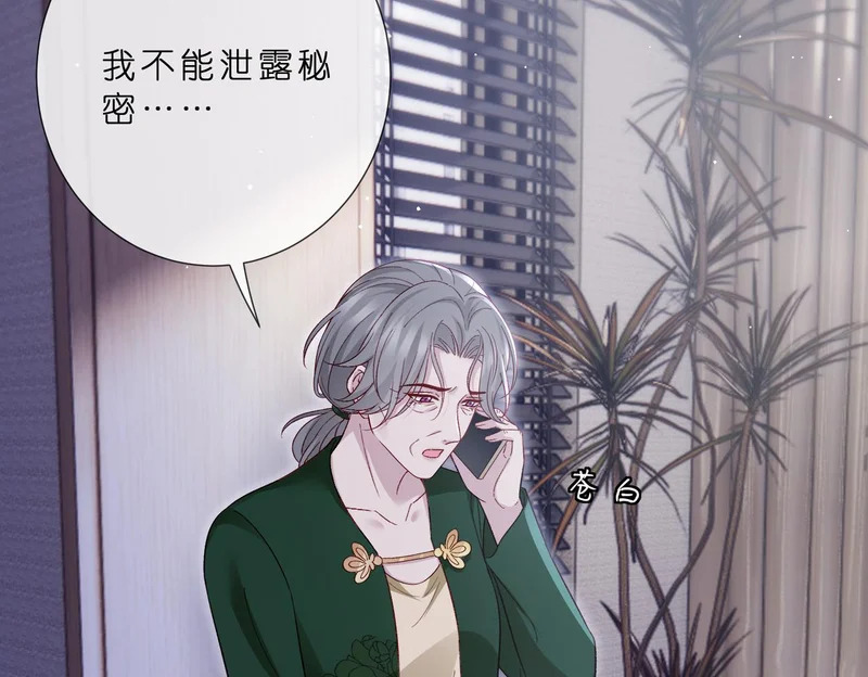 第549话 她们真是你的人？ 第18页