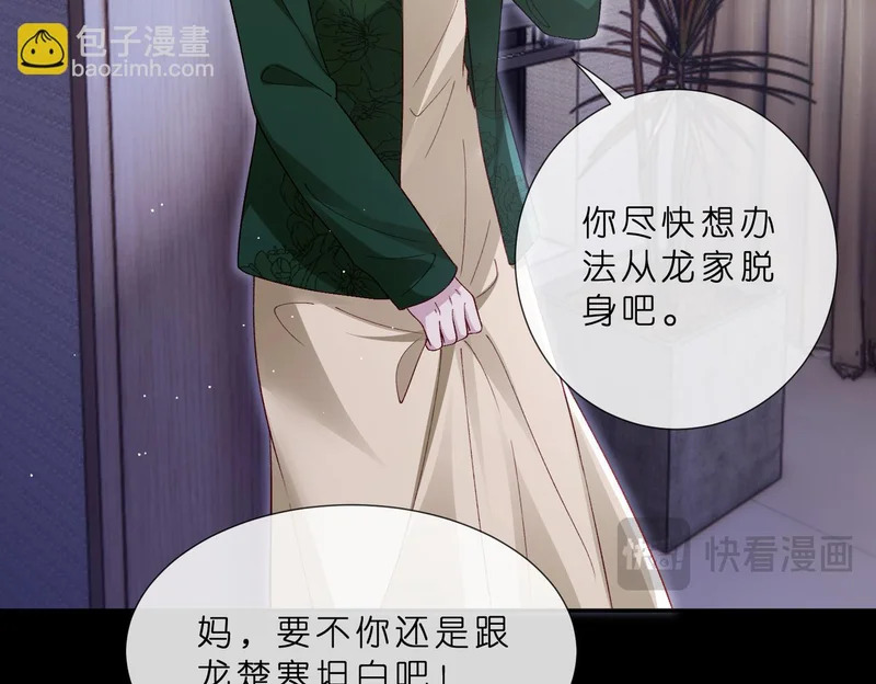 第549话 她们真是你的人？ 第19页
