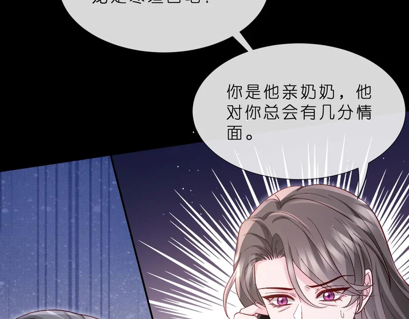 第549话 她们真是你的人？ 第20页