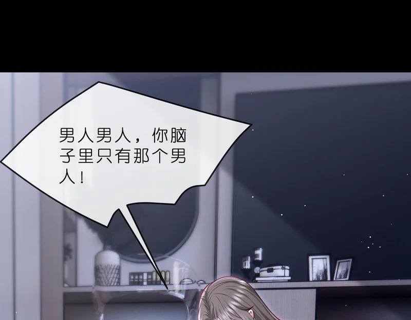 第549话 她们真是你的人？ 第23页