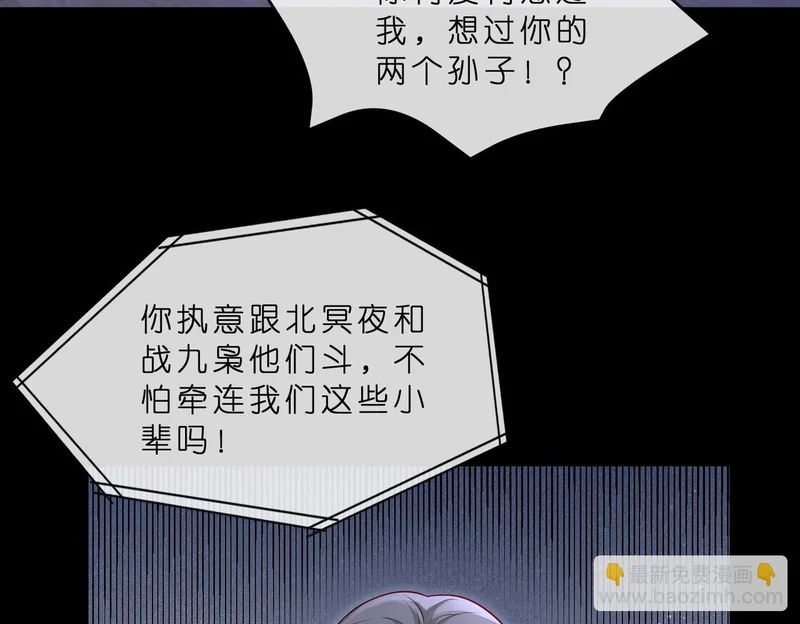 第549话 她们真是你的人？ 第25页