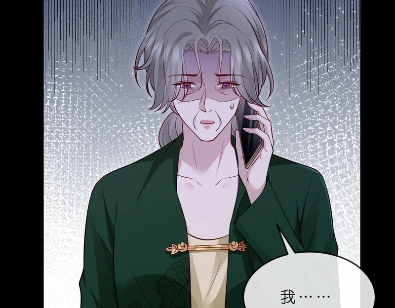 第549话 她们真是你的人？ 第26页