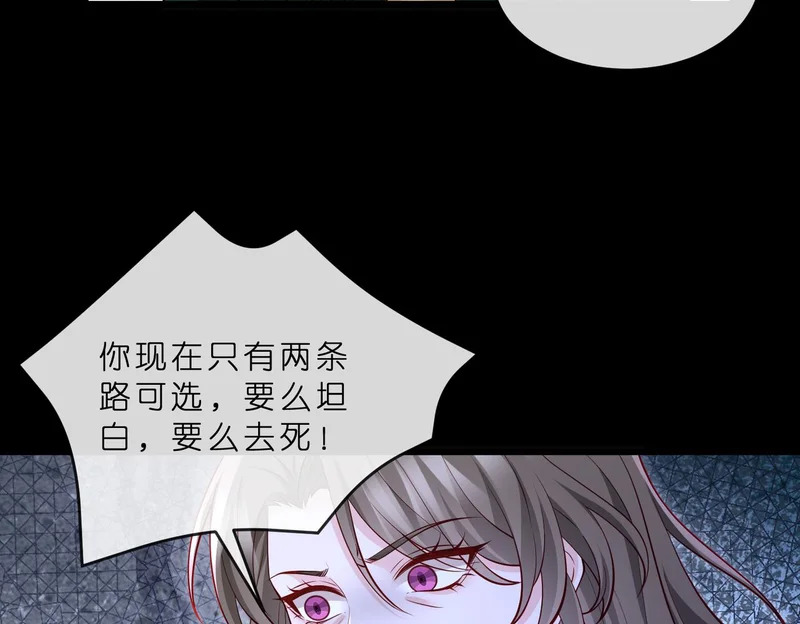 第549话 她们真是你的人？ 第27页