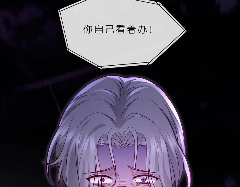 第549话 她们真是你的人？ 第29页