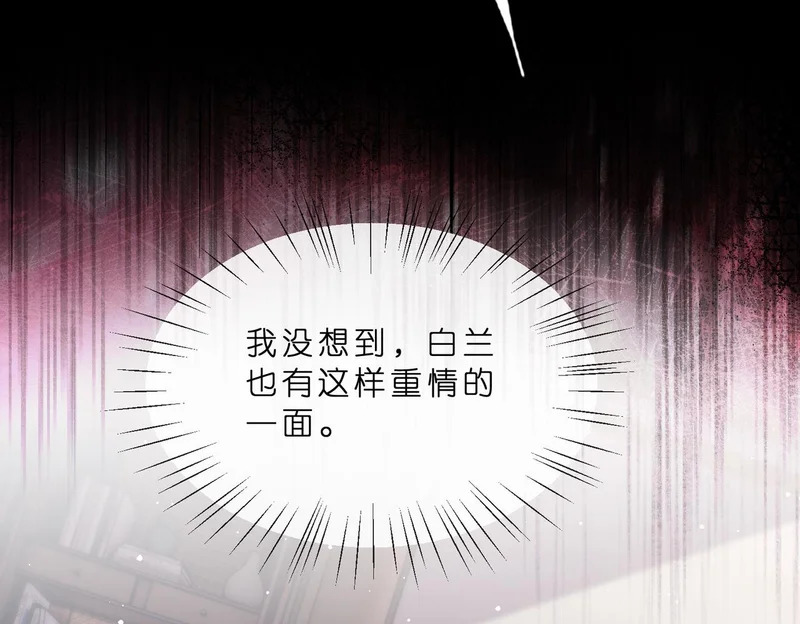 第549话 她们真是你的人？ 第33页