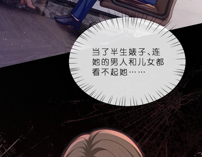 第549话 她们真是你的人？ 第35页