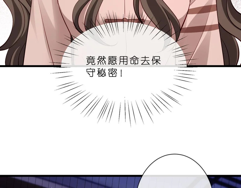 第549话 她们真是你的人？ 第37页