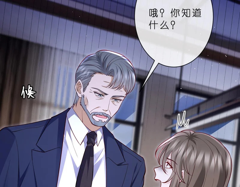 第549话 她们真是你的人？ 第38页